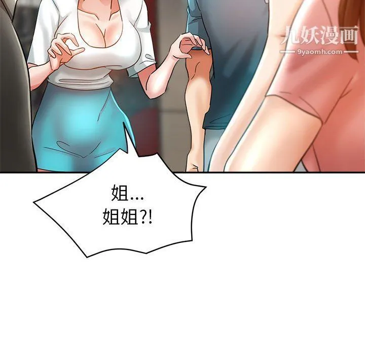 继母的姐妹们 第21话 第163页