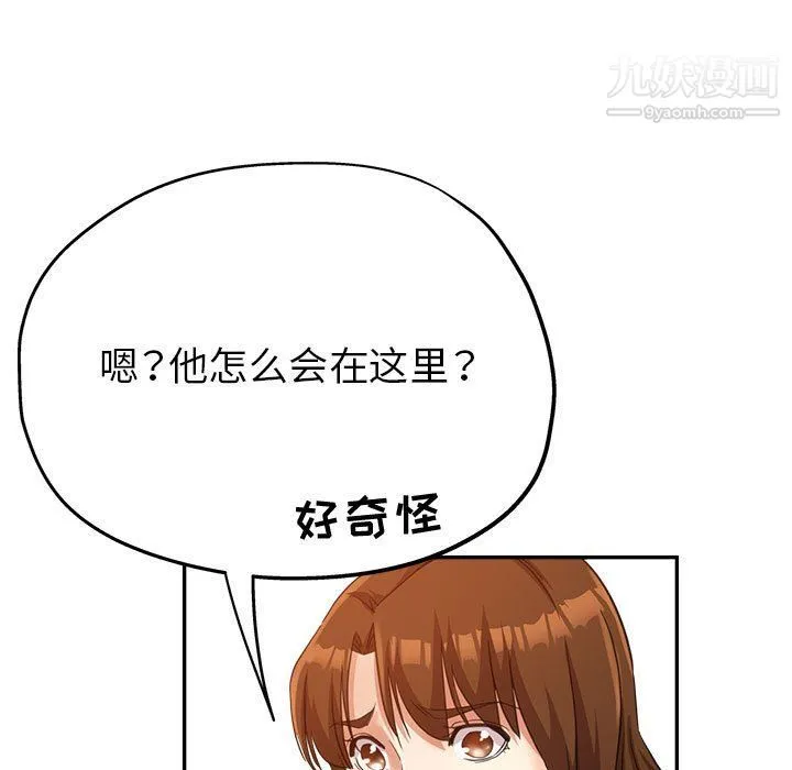 继母的姐妹们 第21话 第7页
