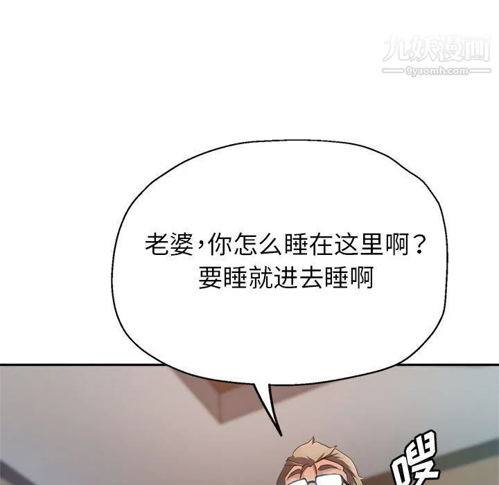 继母的姐妹们 第21话 第124页