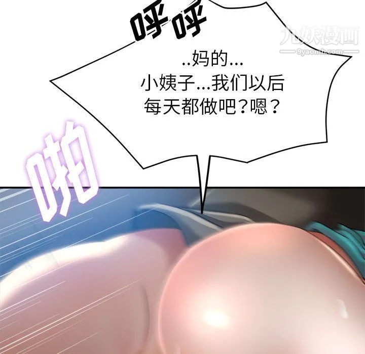 继母的姐妹们 第21话 第62页