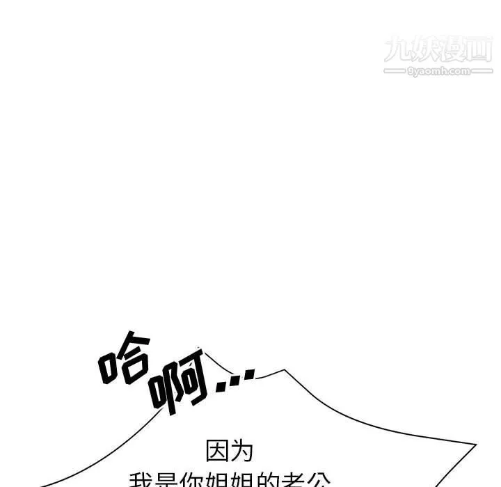 继母的姐妹们 第21话 第49页
