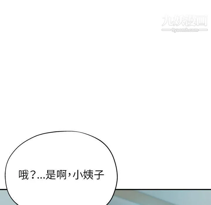 继母的姐妹们 第21话 第132页