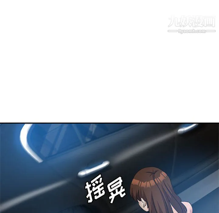 继母的姐妹们 第21话 第70页