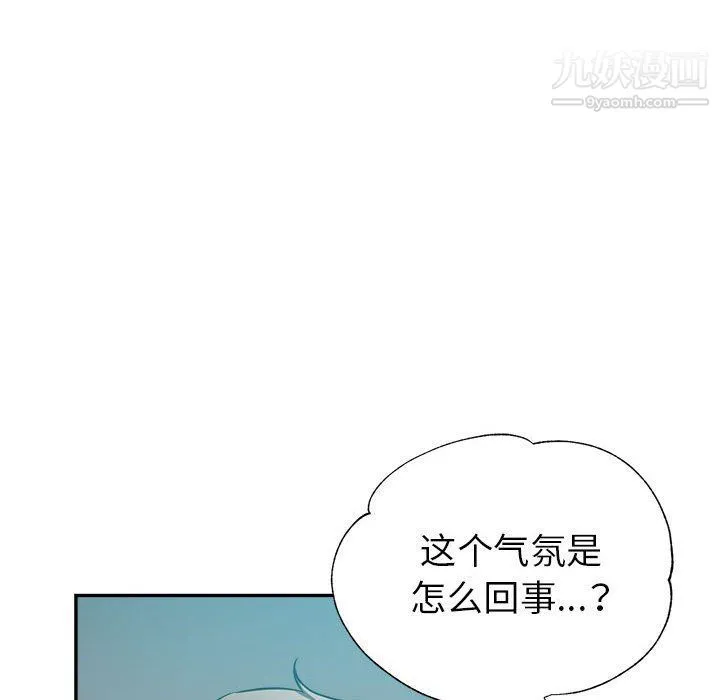 继母的姐妹们 第21话 第152页