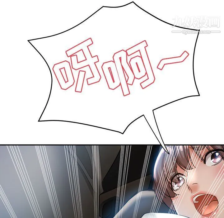 继母的姐妹们 第21话 第41页