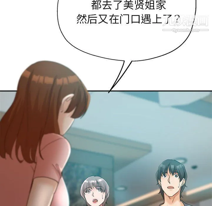 继母的姐妹们 第21话 第150页