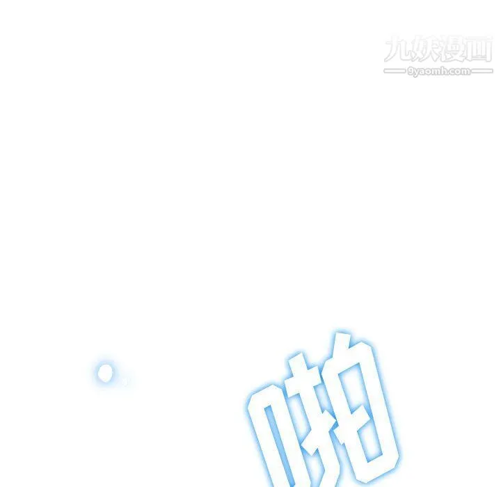 继母的姐妹们 第21话 第52页