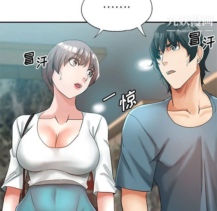 继母的姐妹们 第21话 第145页