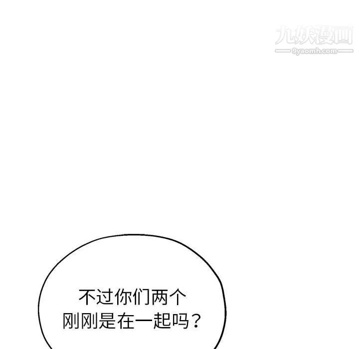继母的姐妹们 第21话 第141页