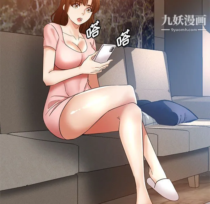 继母的姐妹们 第21话 第5页