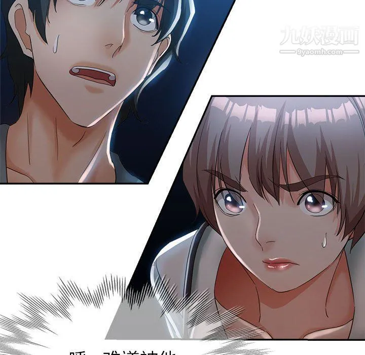 继母的姐妹们 第21话 第118页