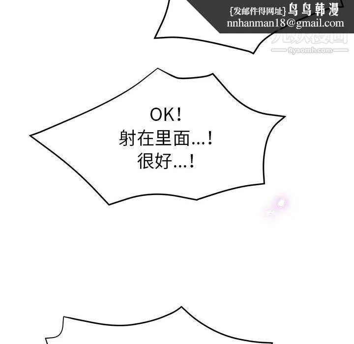 继母的姐妹们 第21话 第84页