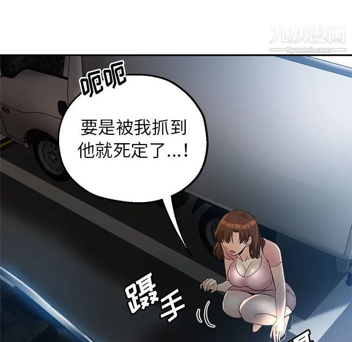 继母的姐妹们 第21话 第33页