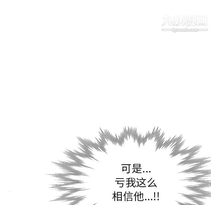 继母的姐妹们 第21话 第78页