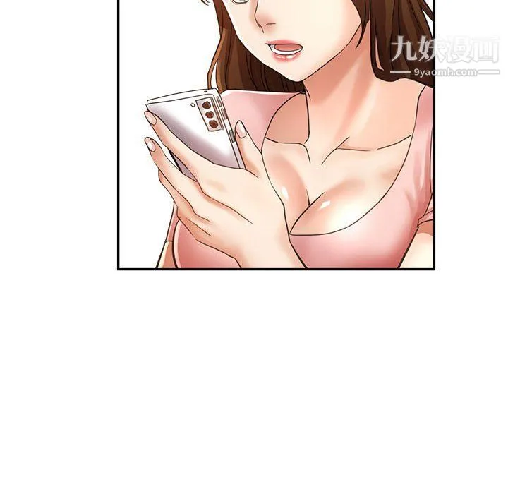 继母的姐妹们 第21话 第8页