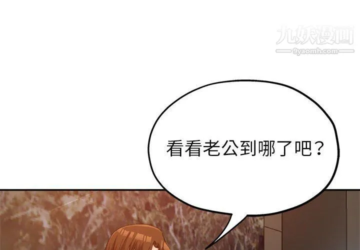 继母的姐妹们 第21话 第4页