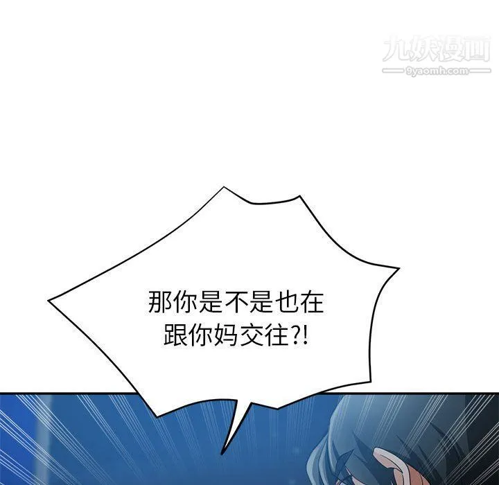 继母的姐妹们 第21话 第111页
