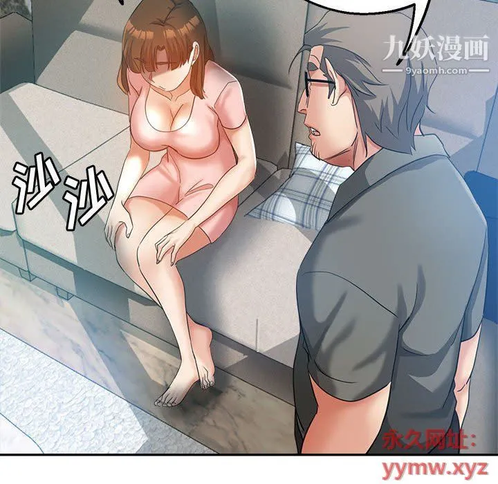 继母的姐妹们 第21话 第128页