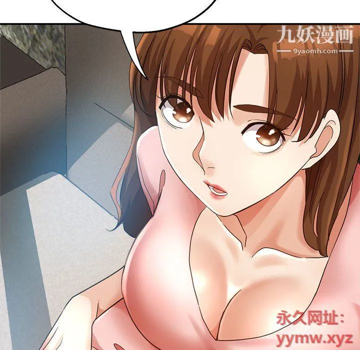 继母的姐妹们 第21话 第142页