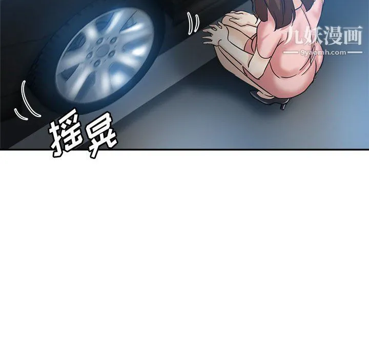 继母的姐妹们 第21话 第71页