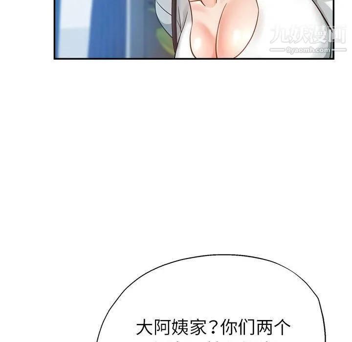继母的姐妹们 第21话 第149页
