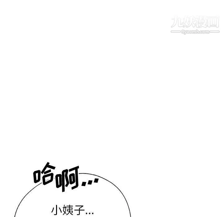 继母的姐妹们 第21话 第35页