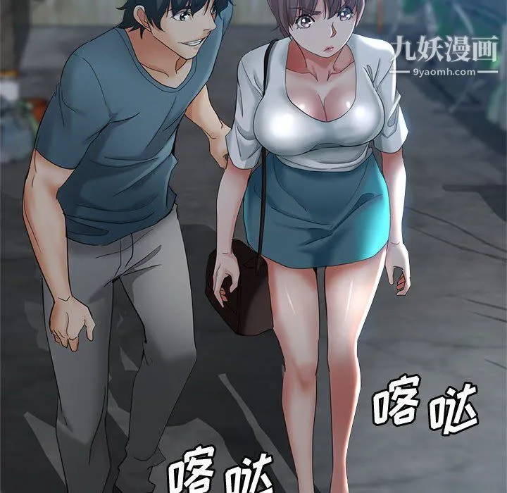 继母的姐妹们 第21话 第106页