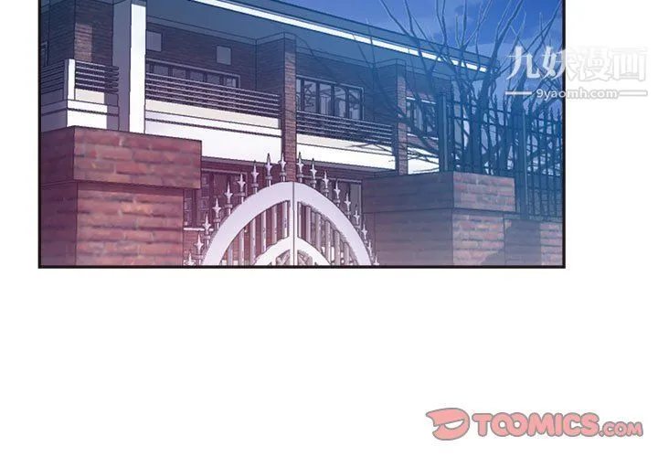 继母的姐妹们 第21话 第3页