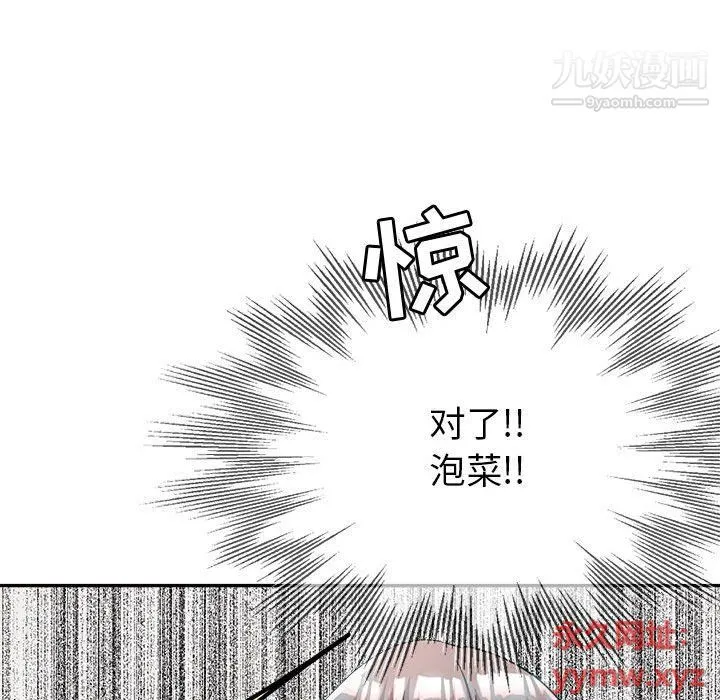 继母的姐妹们 第21话 第136页