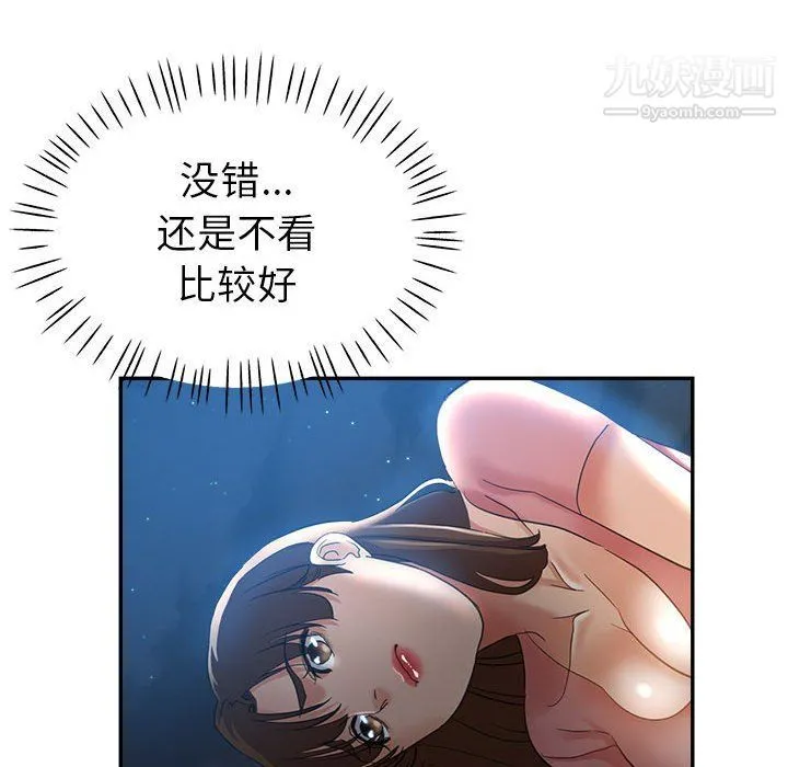 继母的姐妹们 第21话 第73页