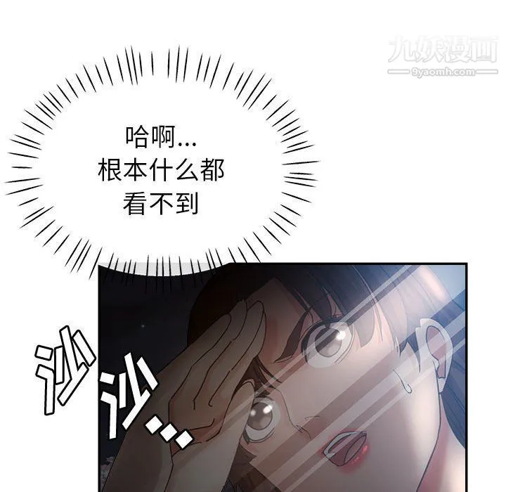 继母的姐妹们 第21话 第68页
