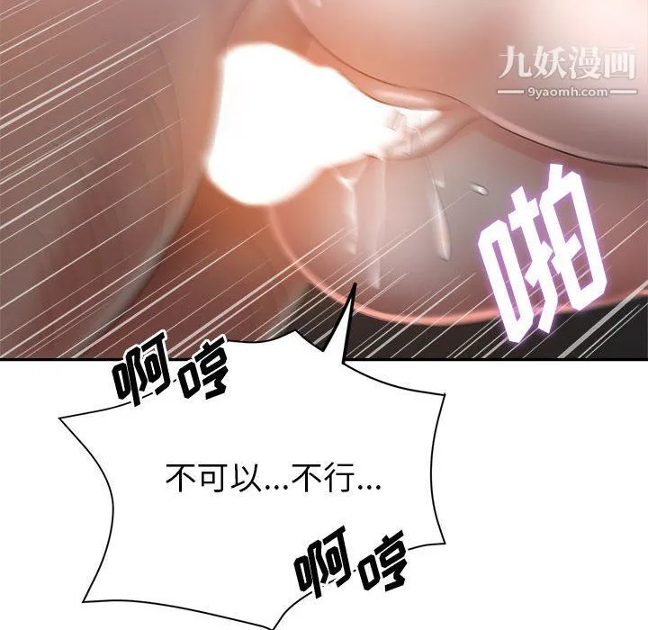 继母的姐妹们 第21话 第63页