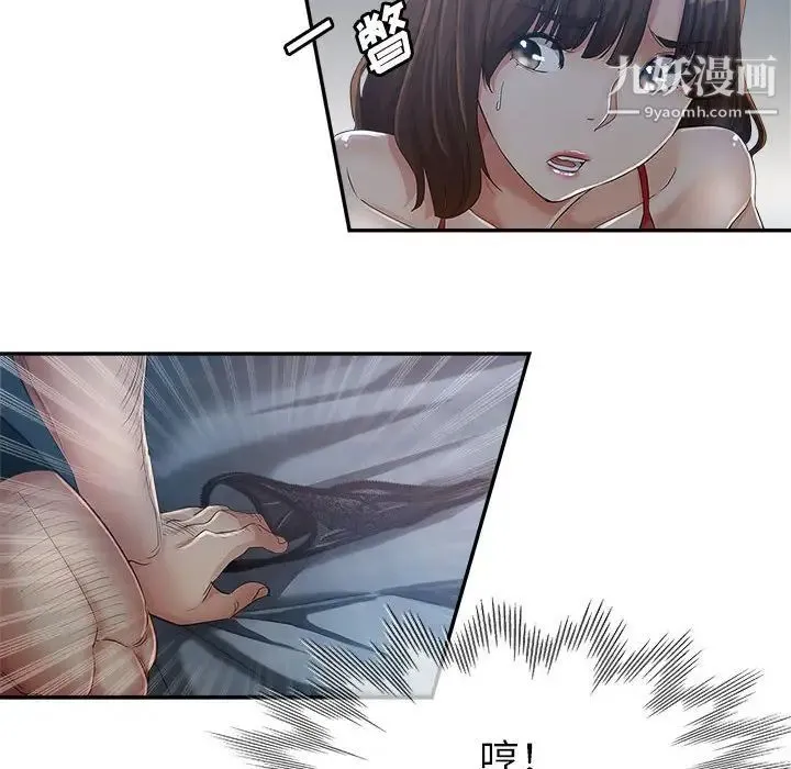 继母的姐妹们 第15话 第29页