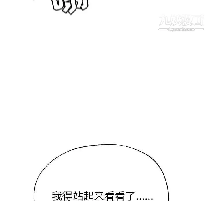 继母的姐妹们 第15话 第132页