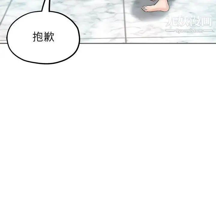 继母的姐妹们 第15话 第84页