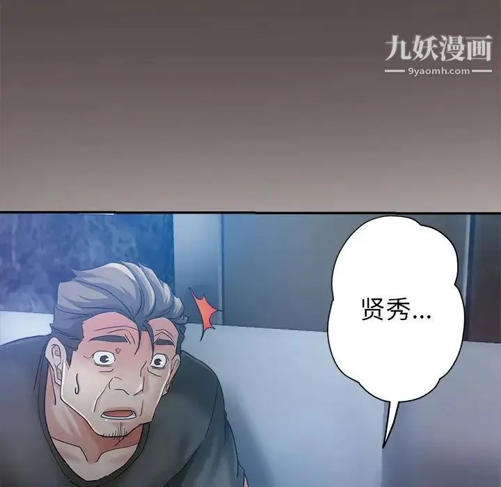继母的姐妹们 第15话 第13页
