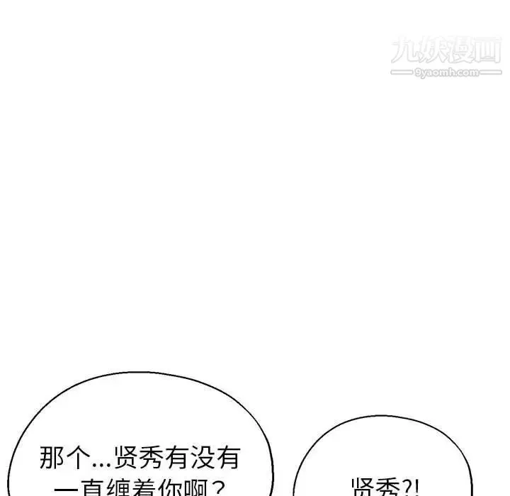 继母的姐妹们 第15话 第67页