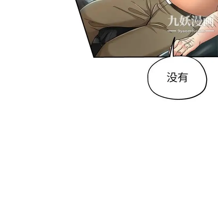 继母的姐妹们 第15话 第110页
