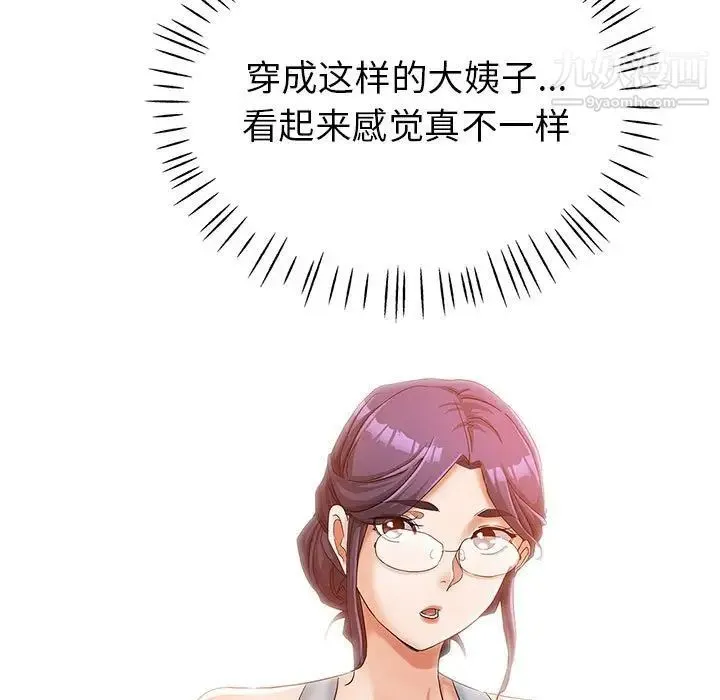 继母的姐妹们 第15话 第89页