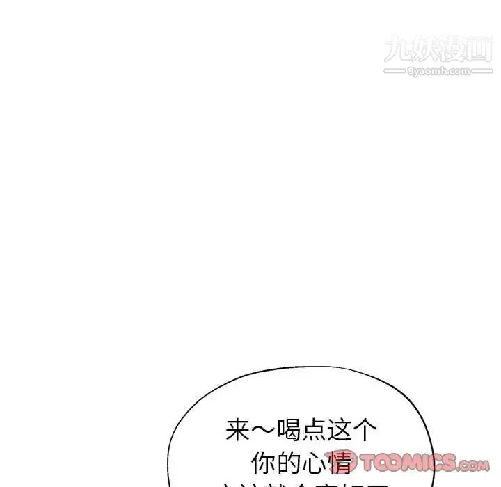 继母的姐妹们 第15话 第99页