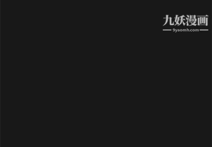 继母的姐妹们 第15话 第4页