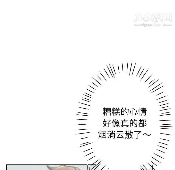 继母的姐妹们 第15话 第130页