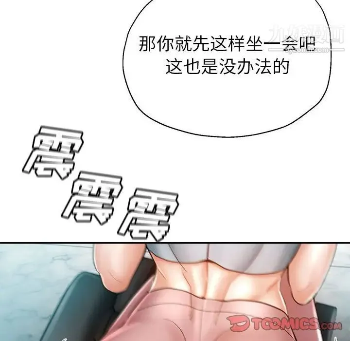 继母的姐妹们 第15话 第141页
