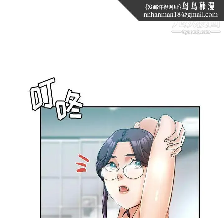 继母的姐妹们 第15话 第80页