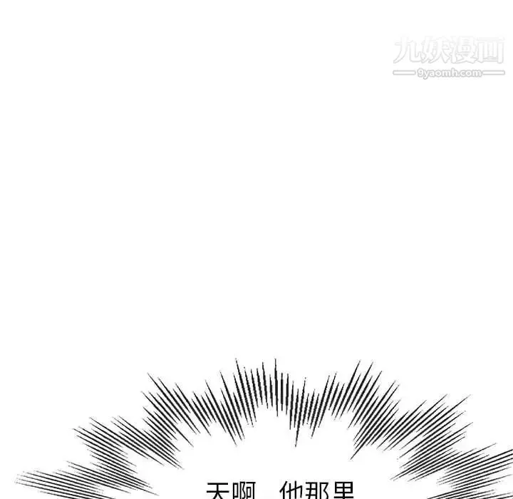继母的姐妹们 第15话 第148页