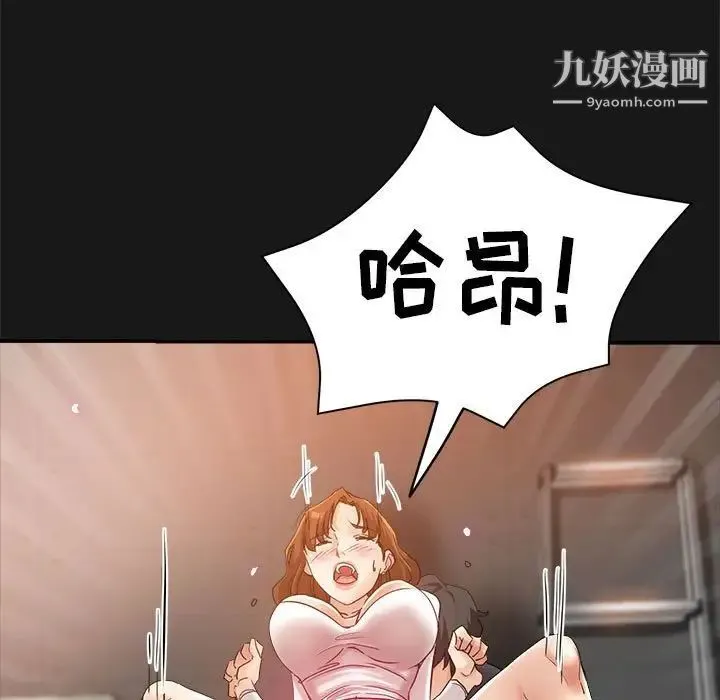 继母的姐妹们 第15话 第5页
