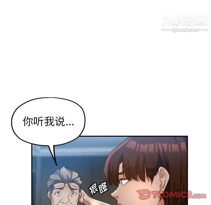 继母的姐妹们 第15话 第39页
