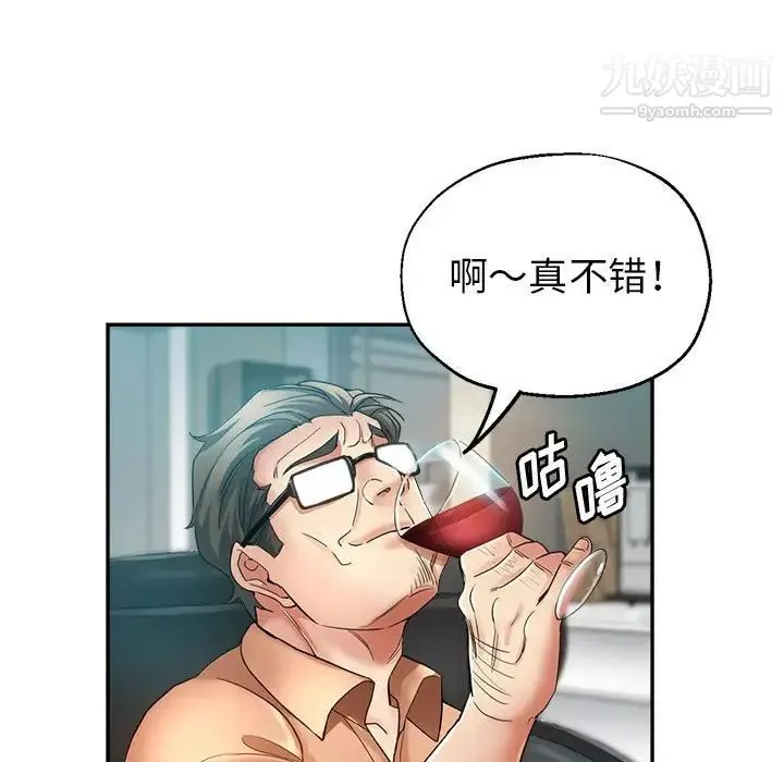 继母的姐妹们 第15话 第102页