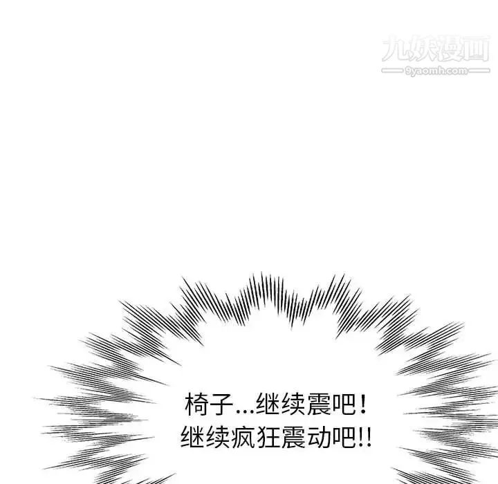 继母的姐妹们 第15话 第143页