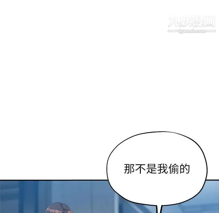 继母的姐妹们 第15话 第43页